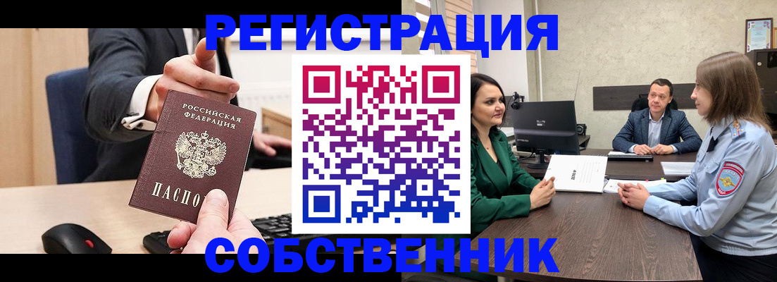 временная регистрация гарантия в Краснодаре