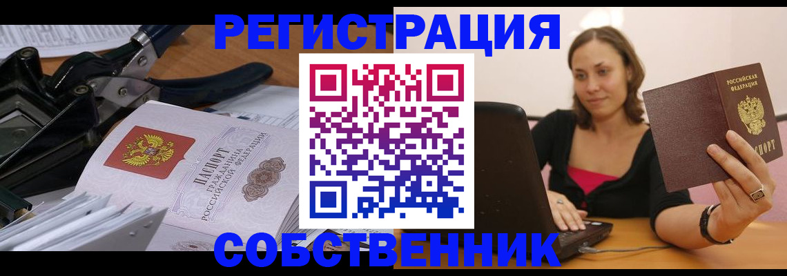 прописка поиск в Краснодаре