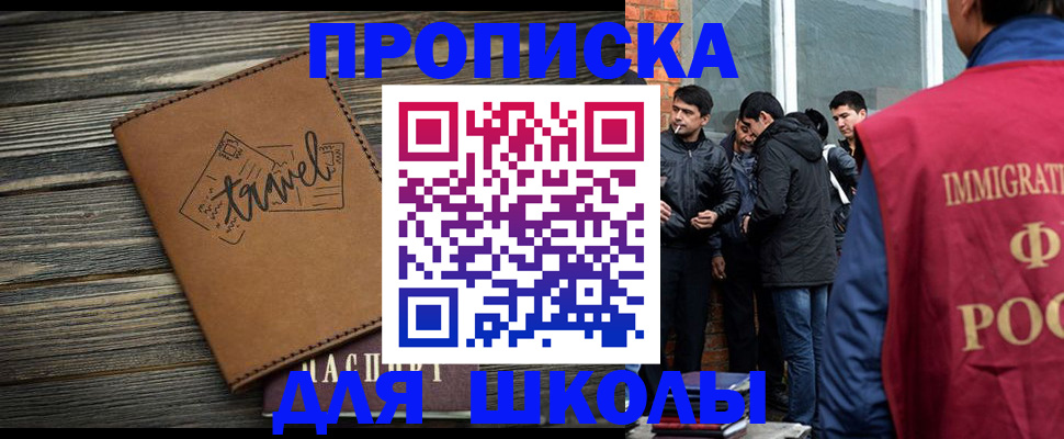 временная регистрация в Краснодаре