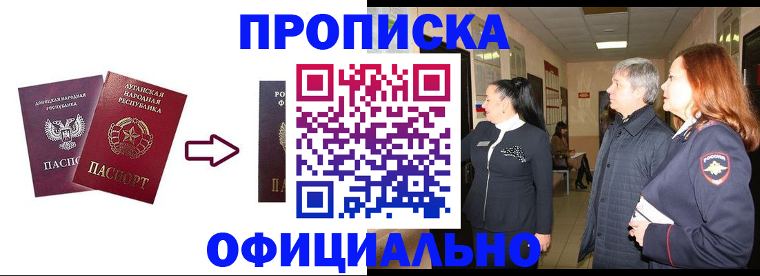 временная регистрация надежно в Краснодаре
