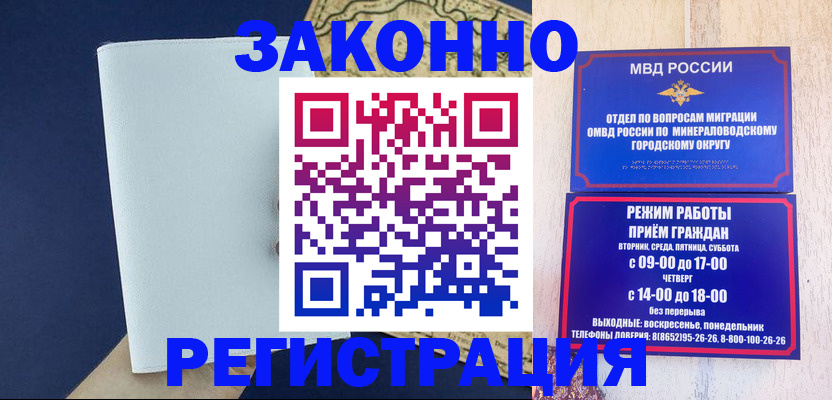 временная регистрация собственник в Краснодаре