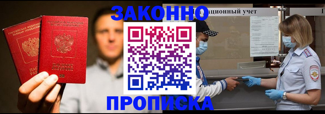 временная регистрация для всех в Краснодаре